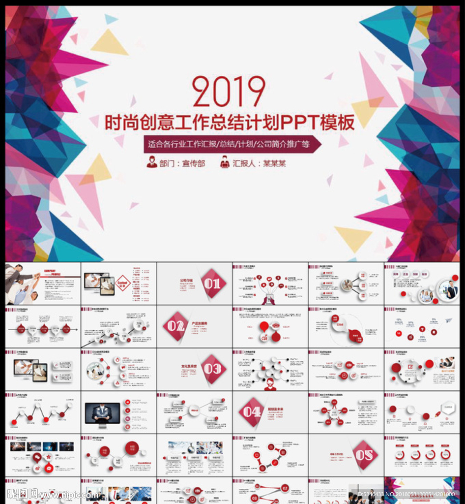 PPT模板