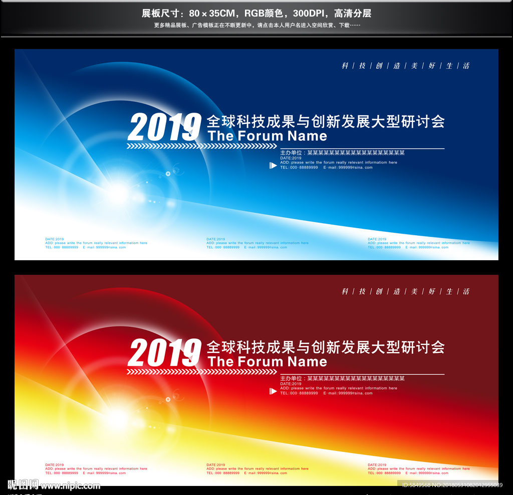 广告板