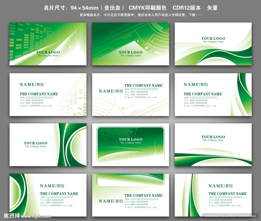 企业名片