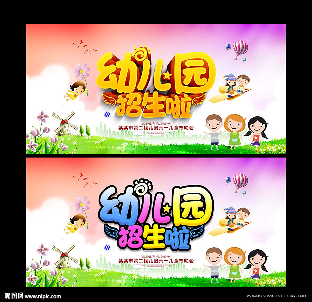 幼儿园
