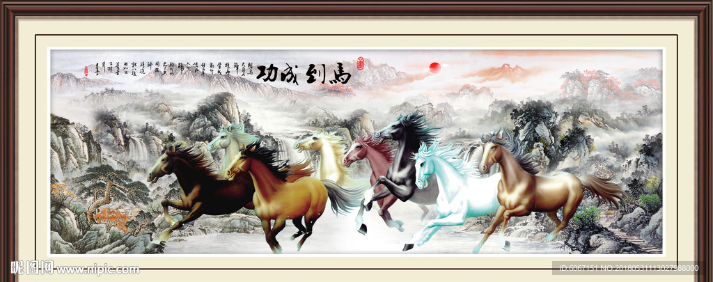 八骏图