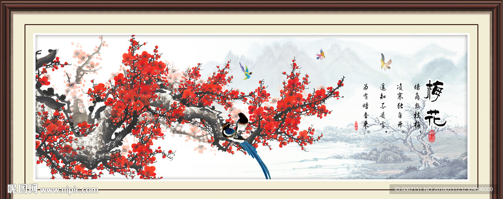 梅花