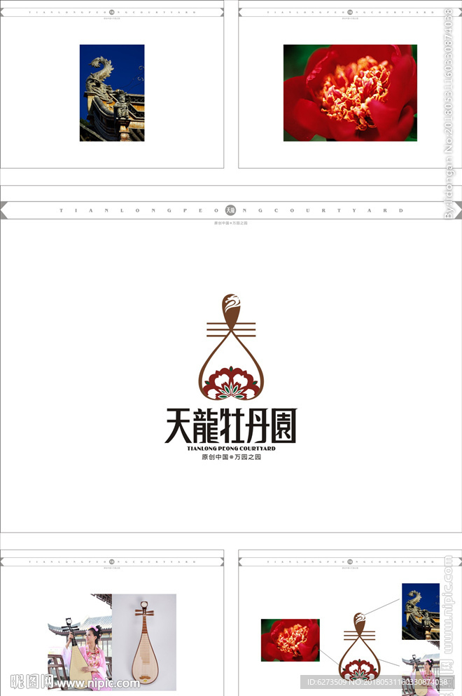 地产 房地产 地产VI