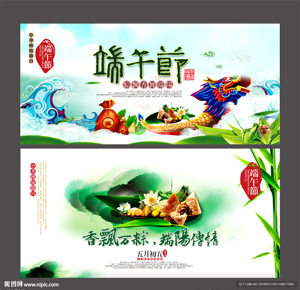端午
