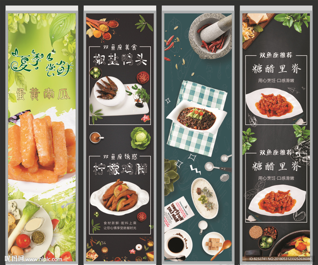蛋黄南瓜 椒盐鸭头 柠檬凤爪