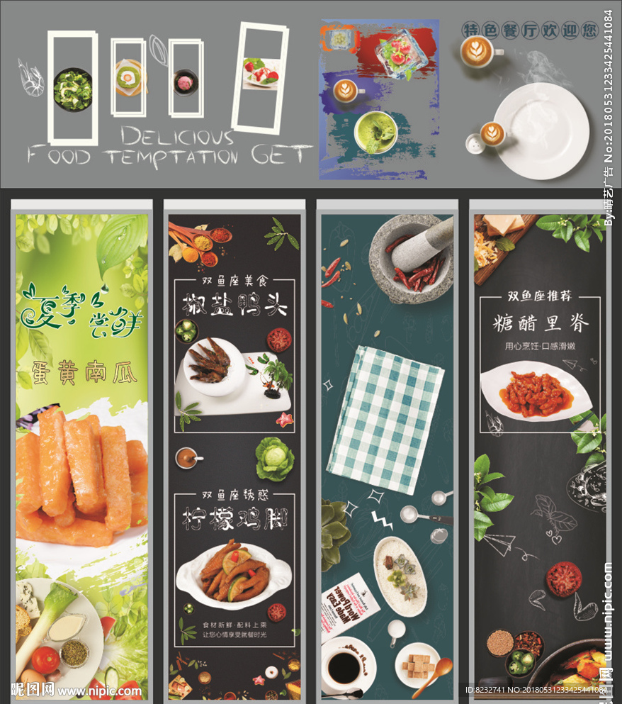 蛋黄南瓜 椒盐鸭头 柠檬凤爪