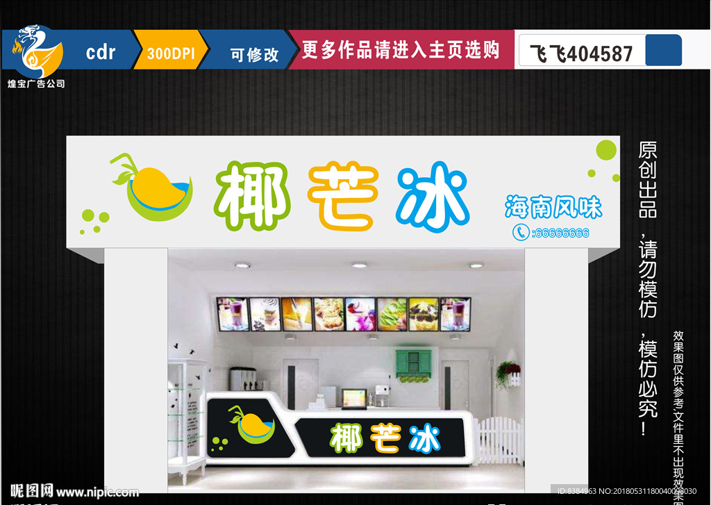 水吧招牌 时尚 创意