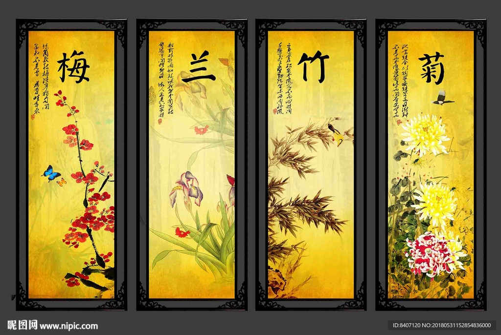 金色梅兰竹菊