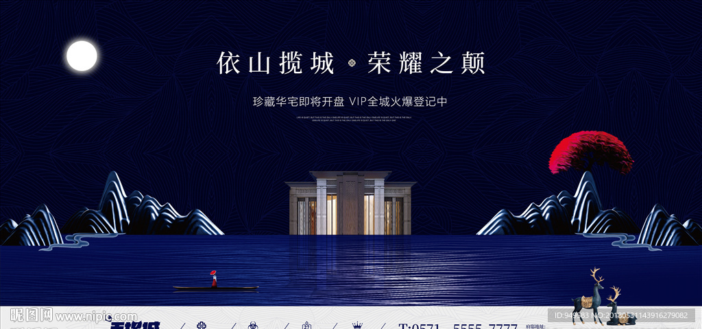 高端地产广告