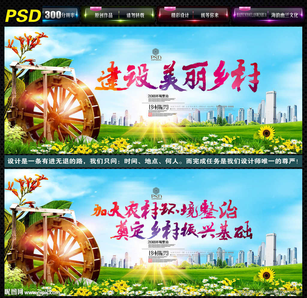 农村环境整治