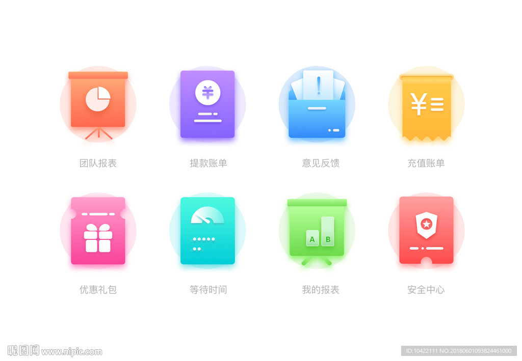 icon图标矢量源文件sket