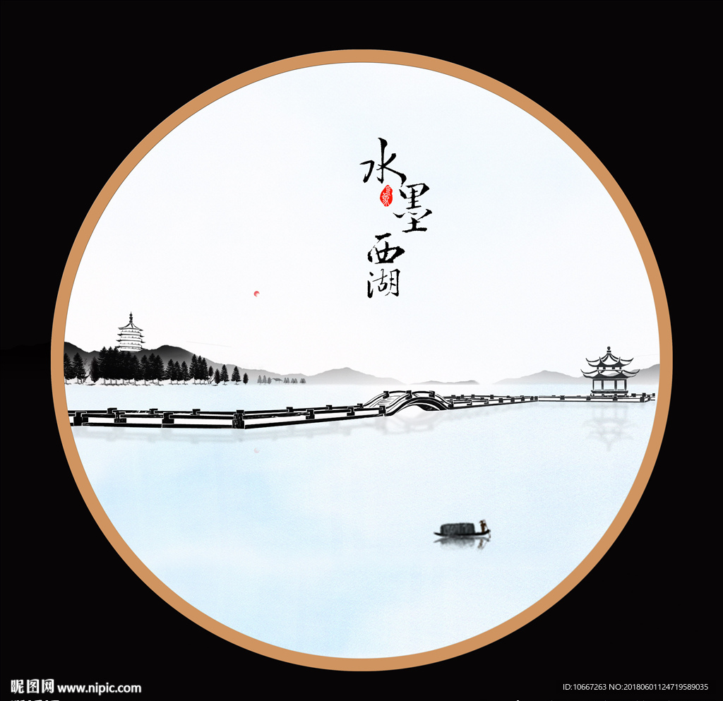 水墨西湖