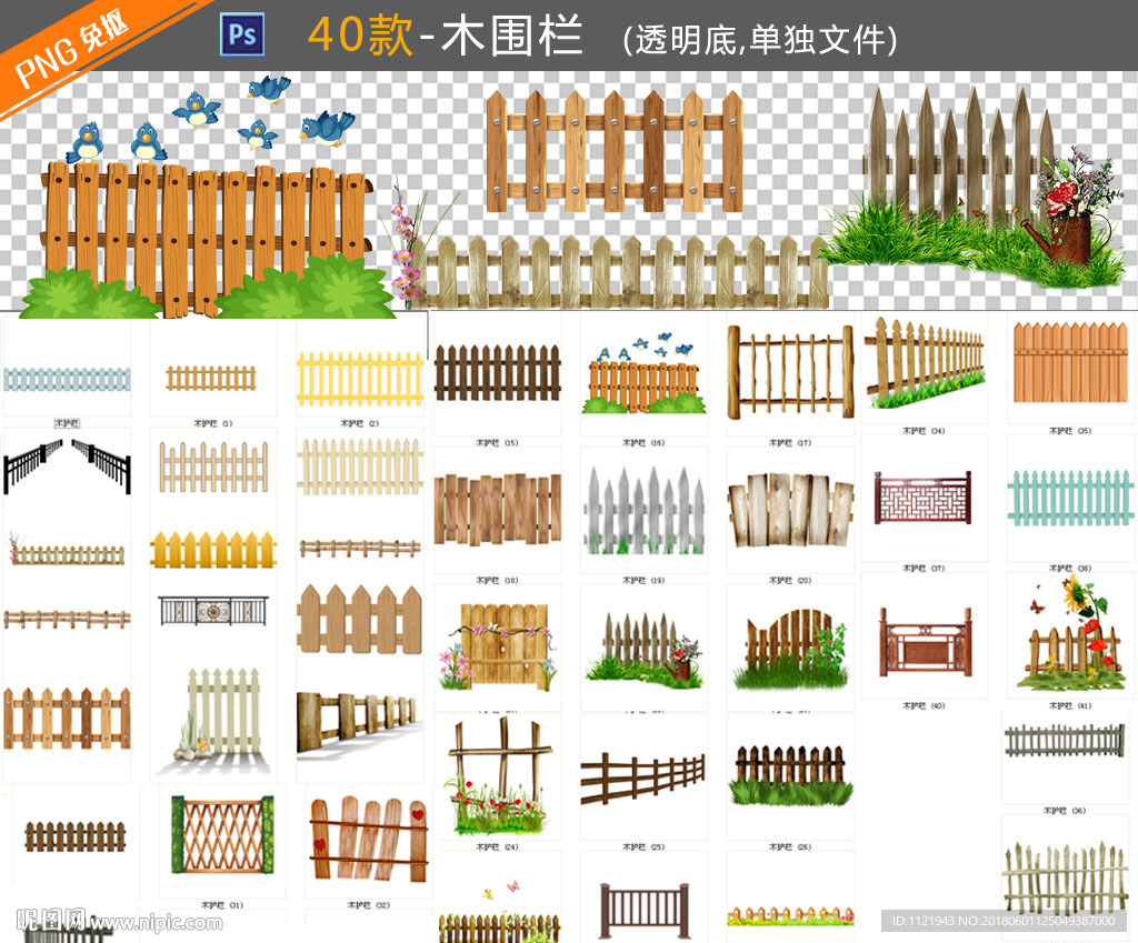 卡通手绘木围栏