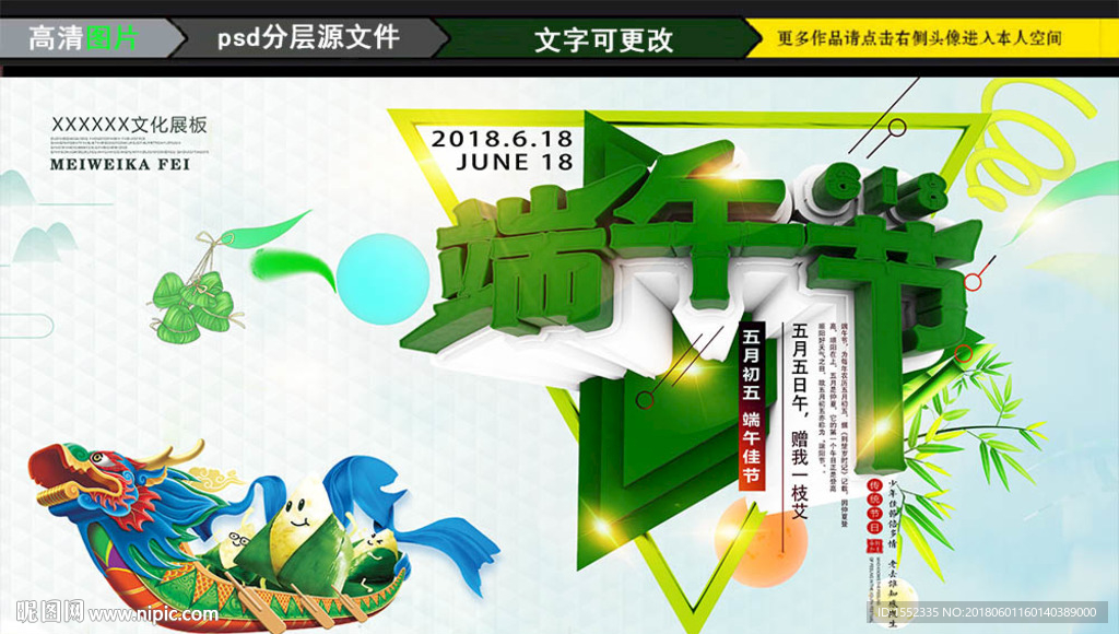 端午节