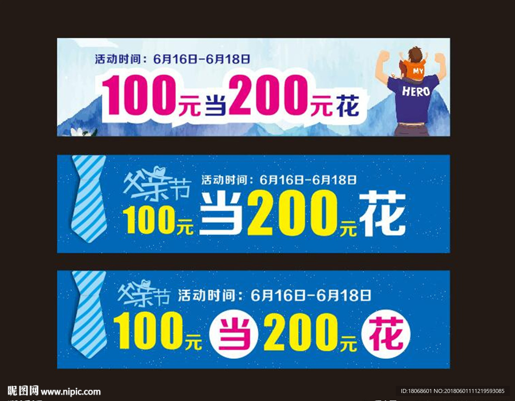 父亲节柜贴