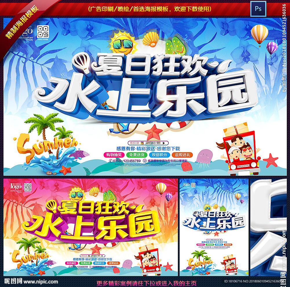 水上乐园