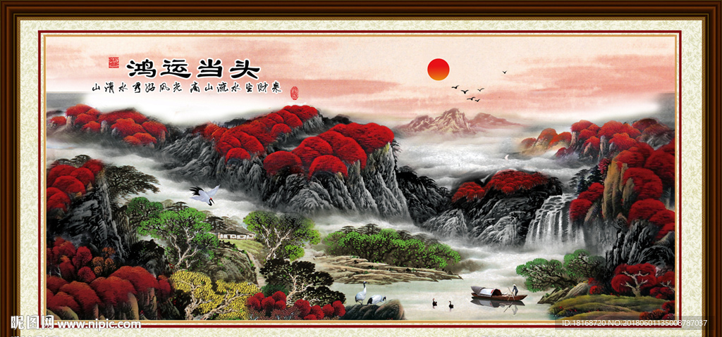 鸿运当头