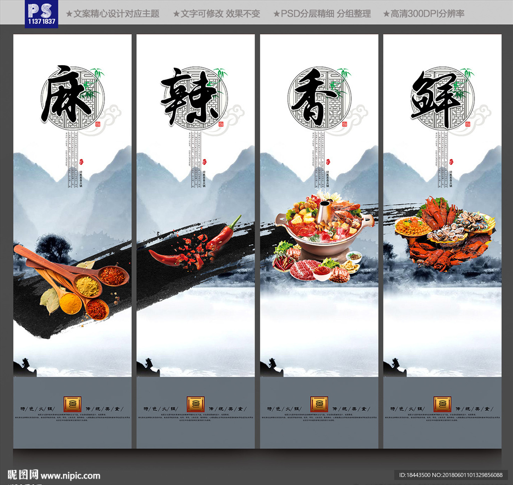 火锅