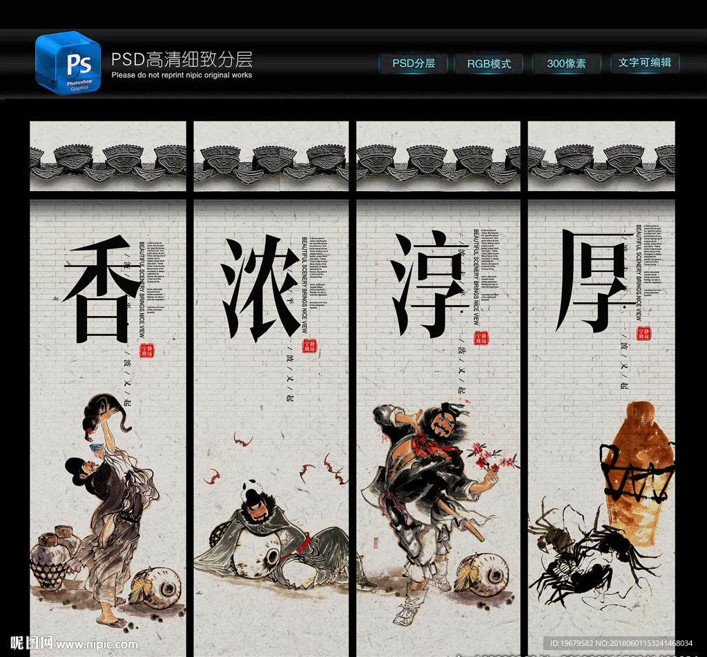 酒文化