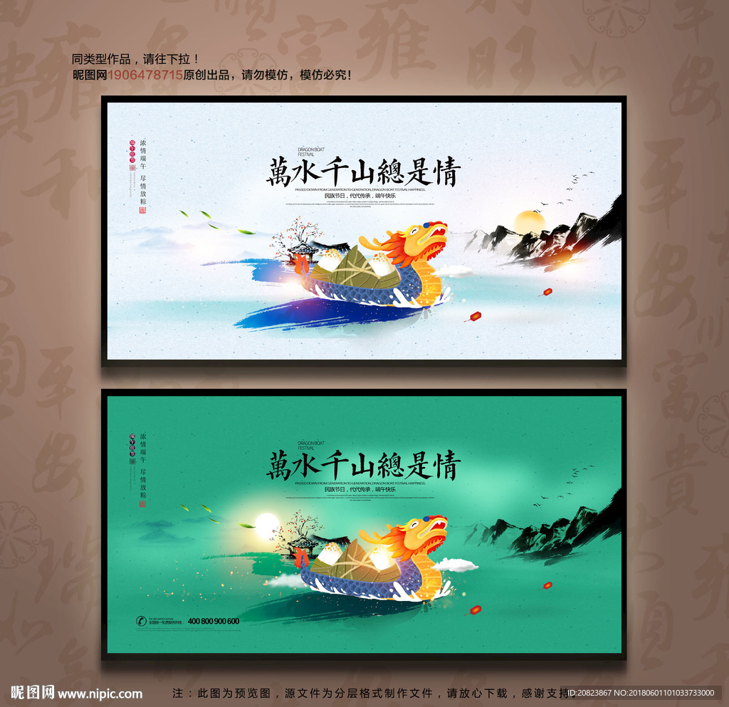 端午节