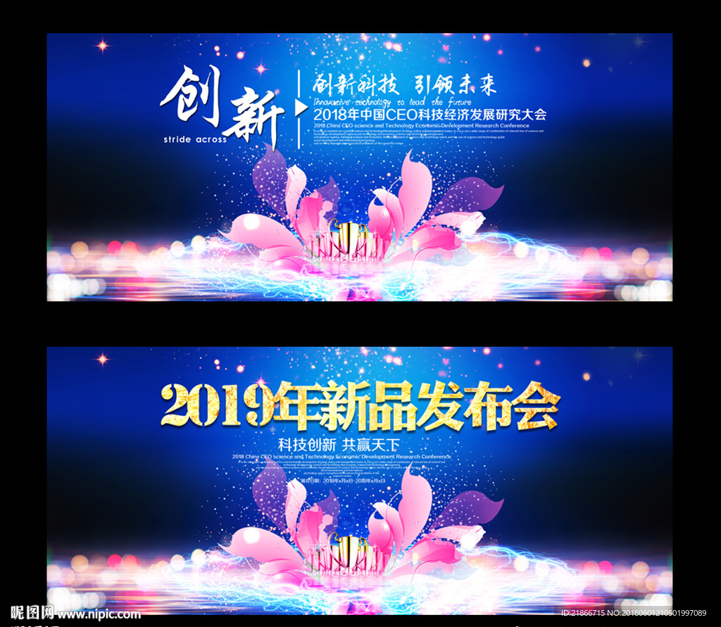新品发布会