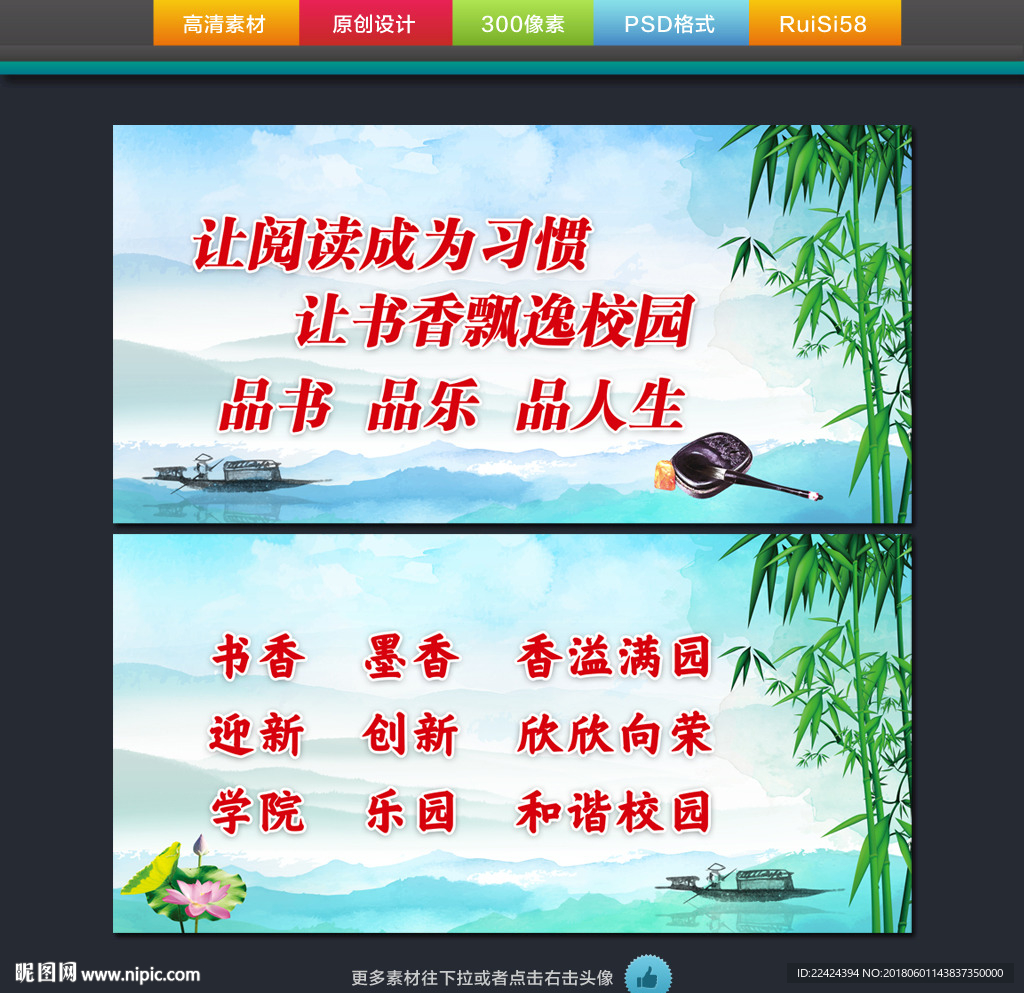 书香校园