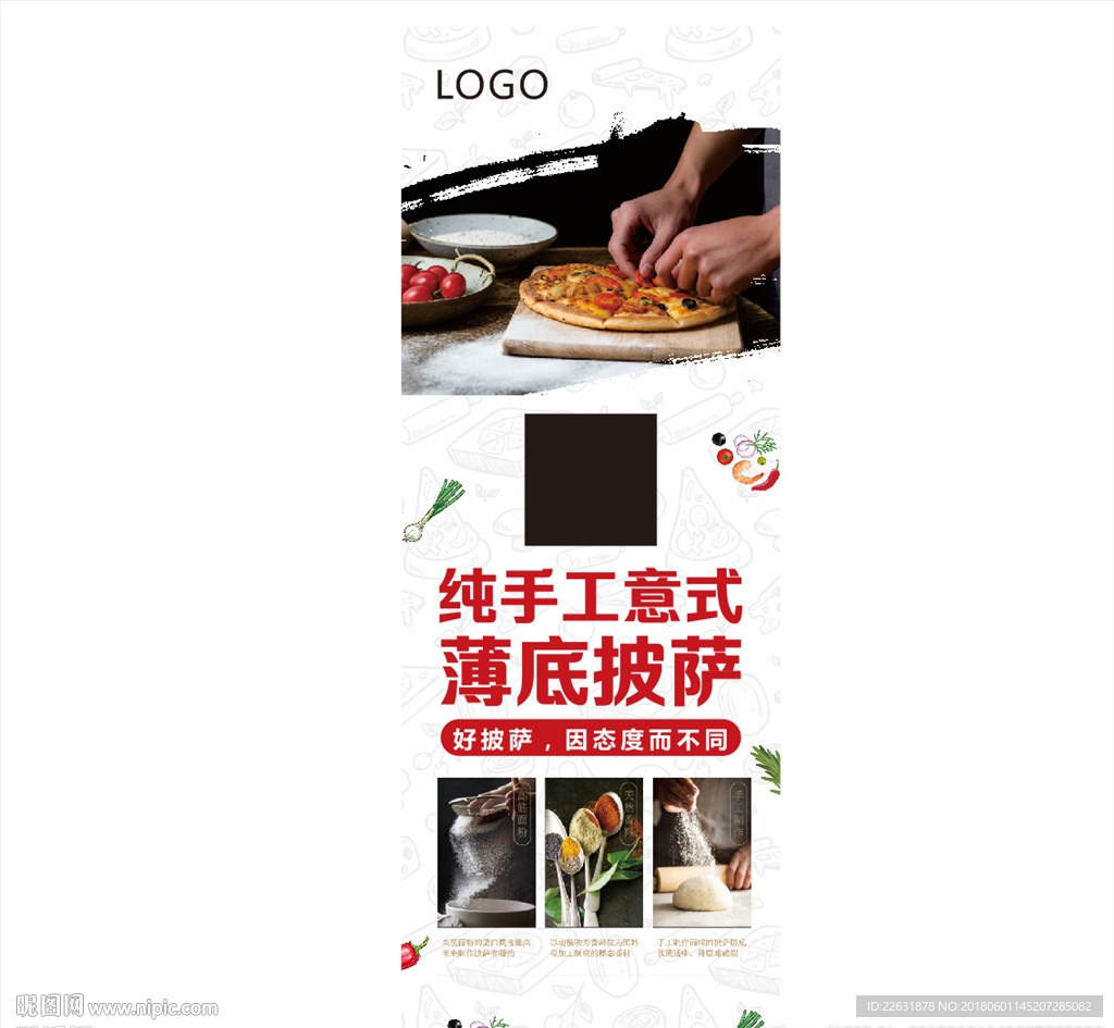 披萨展架