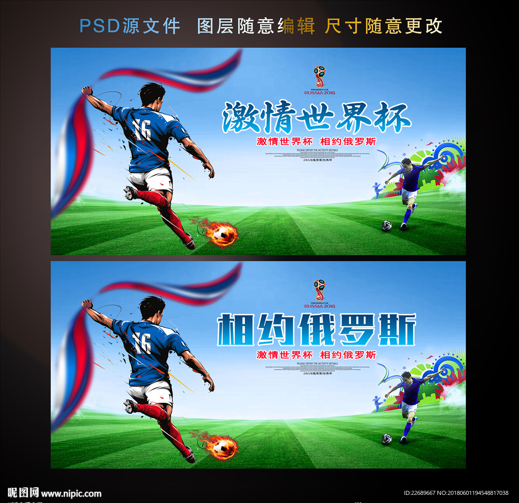 世界杯