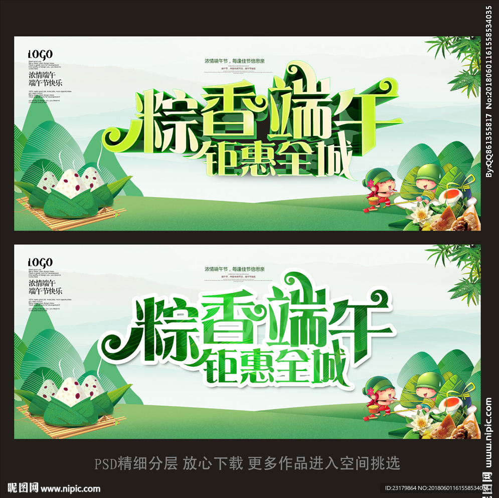 端午节