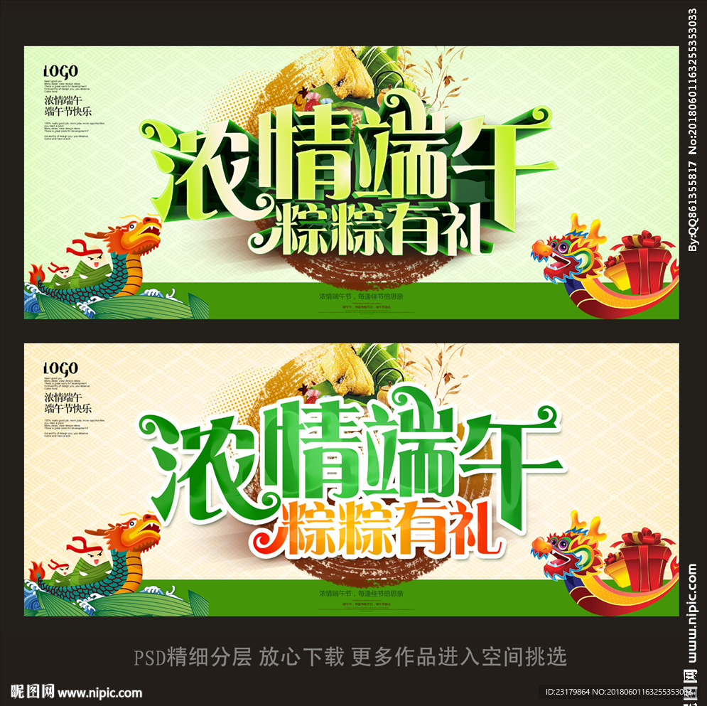 端午节