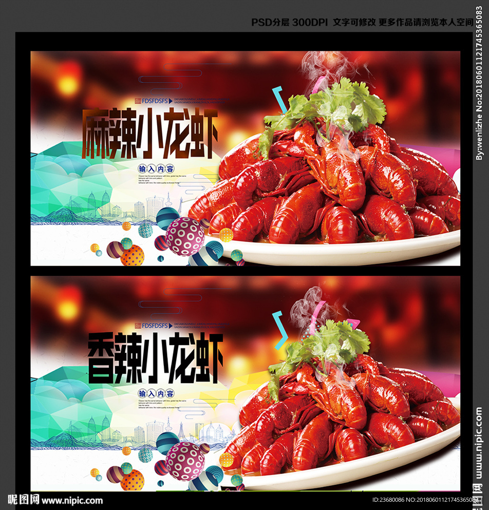 小龙虾