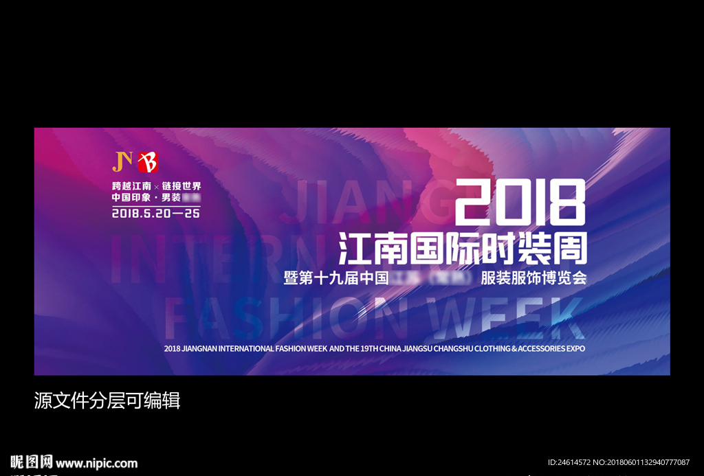 时装周品牌发布