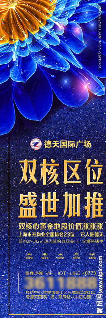 高端地产