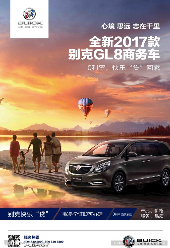 汽车海报