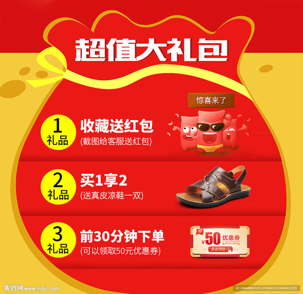 淘抢购