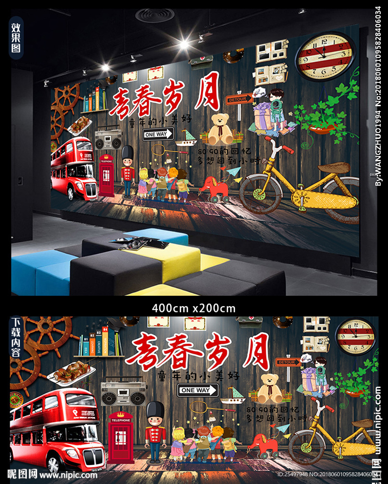 青春岁月