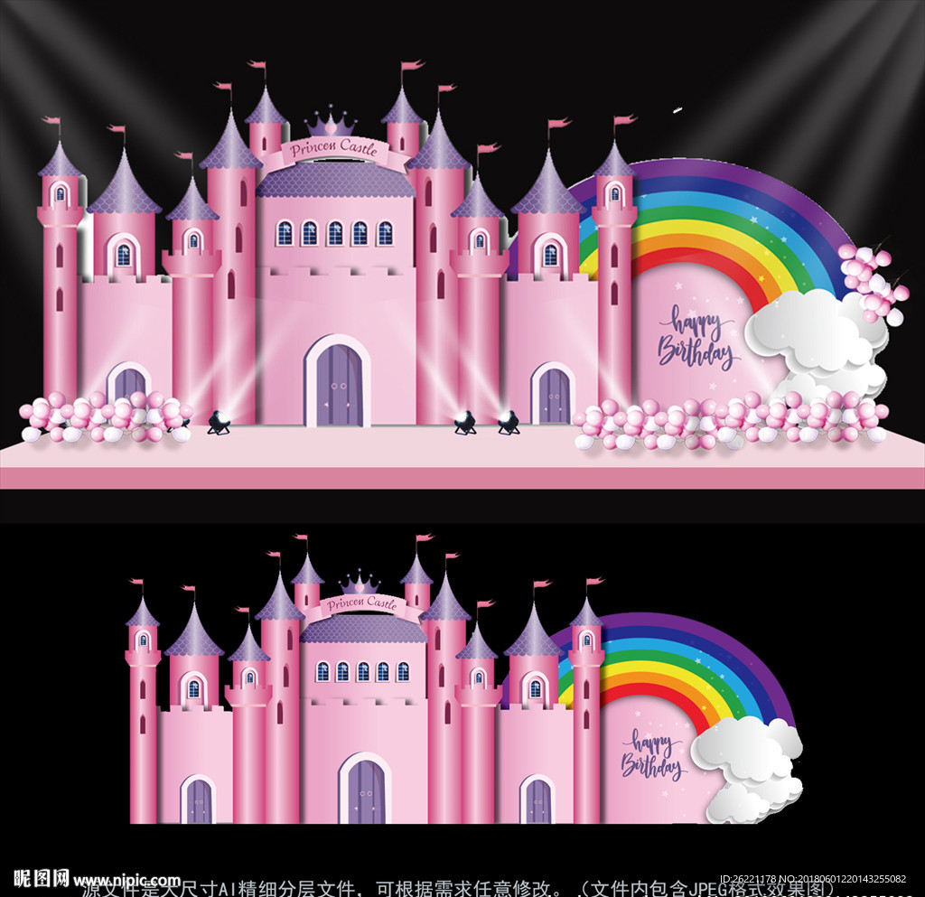 宝宝宴 公主城堡 生日宴