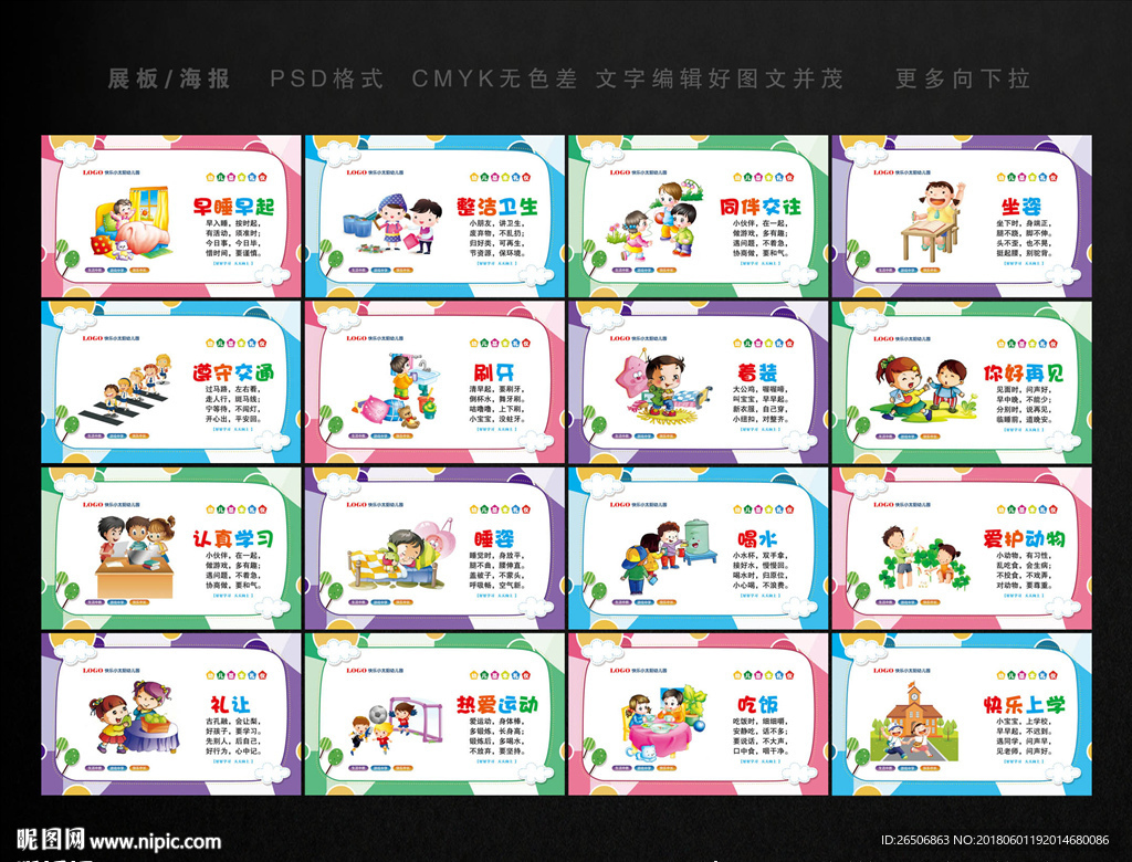 幼儿园