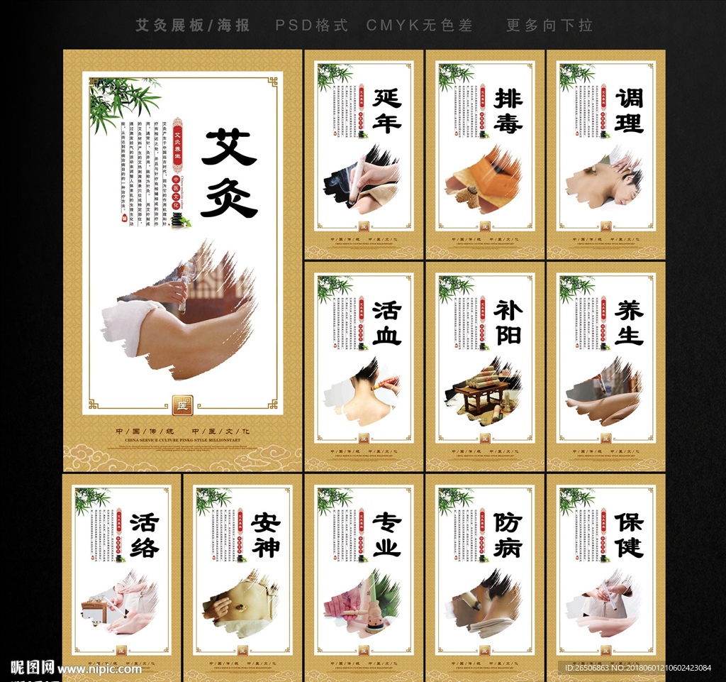 艾灸