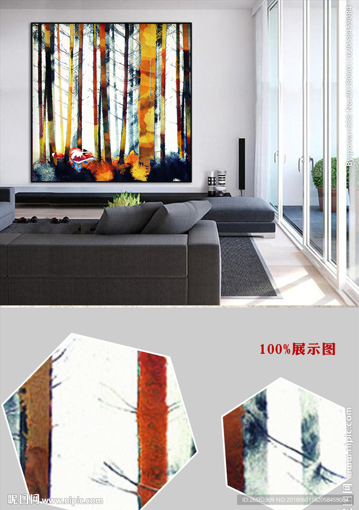 北欧小清新简约抽象秋林无框画