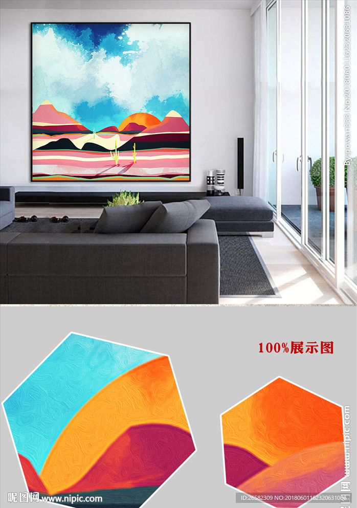 北欧现代简约抽象山峰金色装饰画