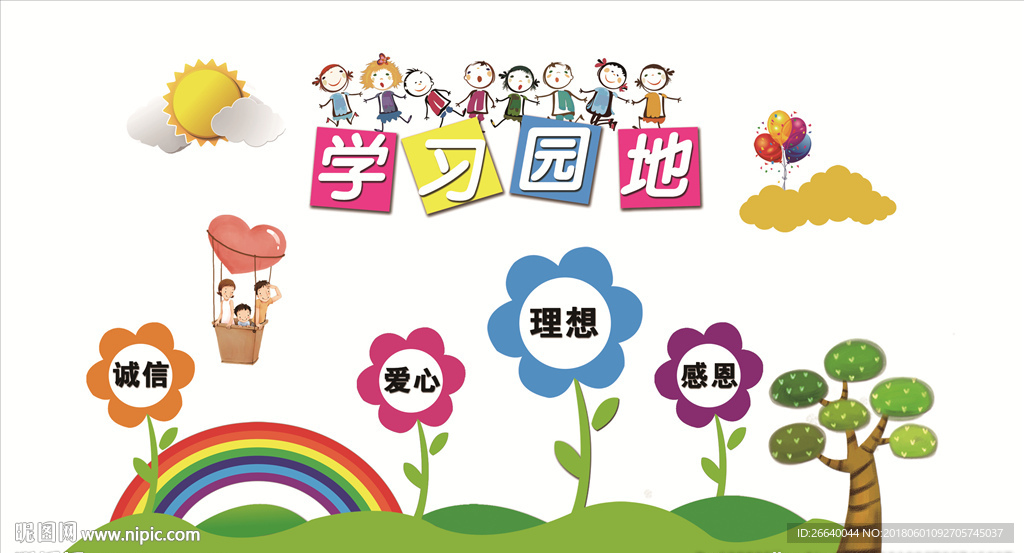 校园文化