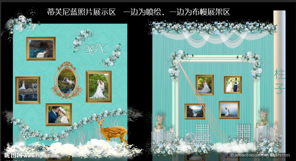 蒂芙尼蓝婚礼展示区