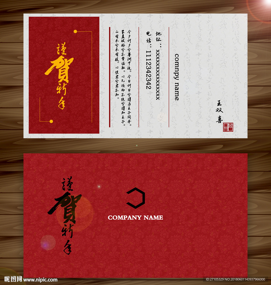 商务名片