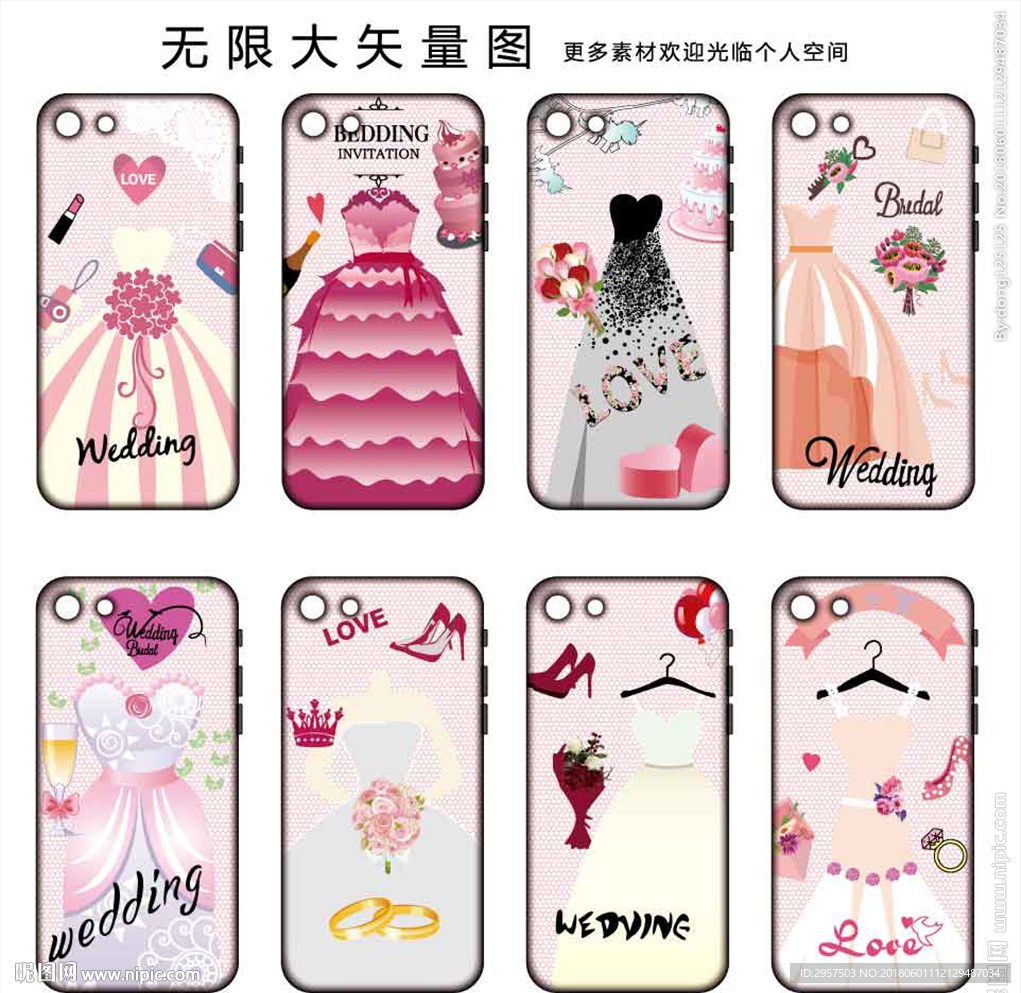 白色婚纱手机壳