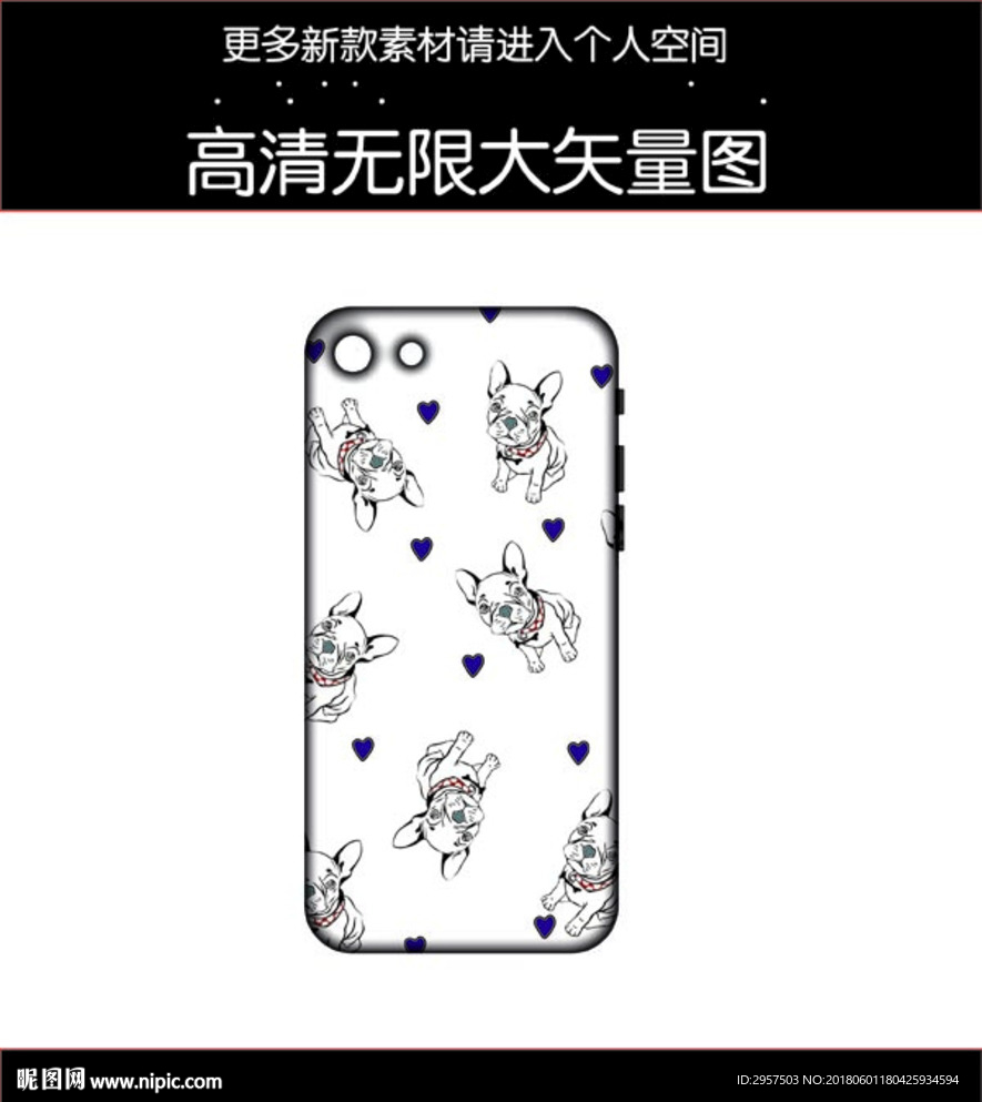 狗元素手机壳