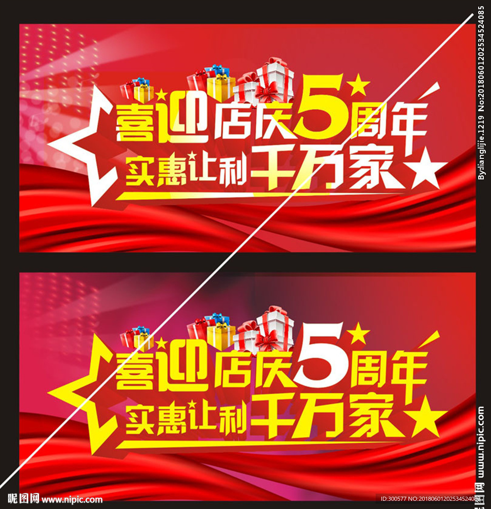 5周年