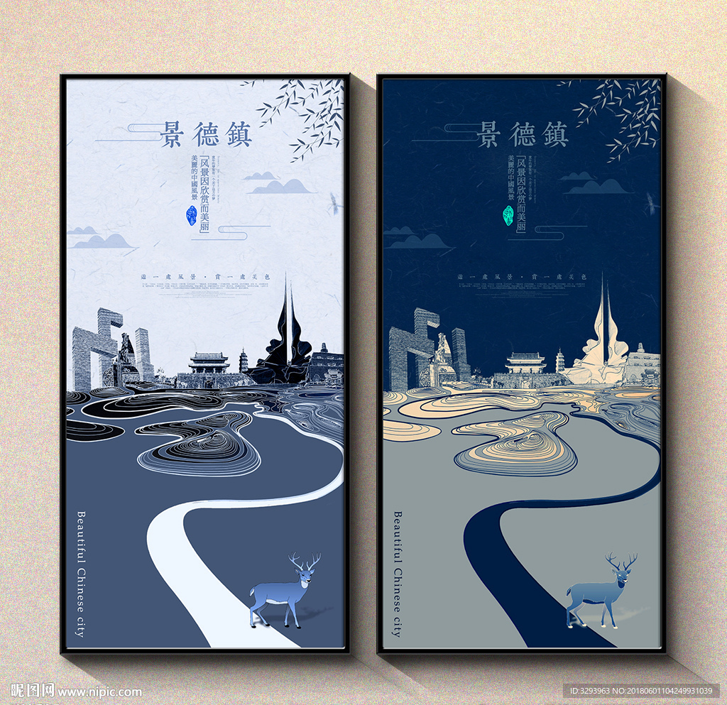景德镇