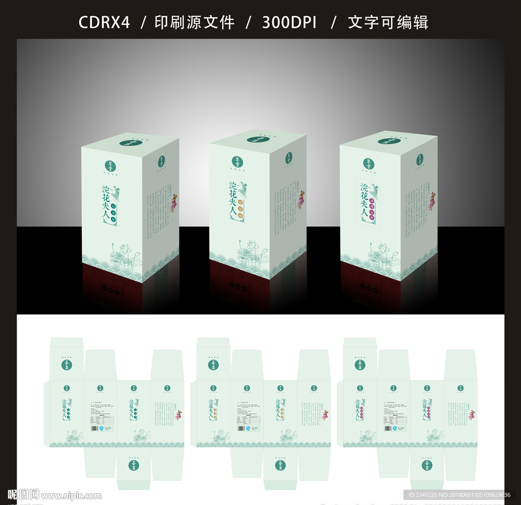 浣花夫人包装设计 平面图