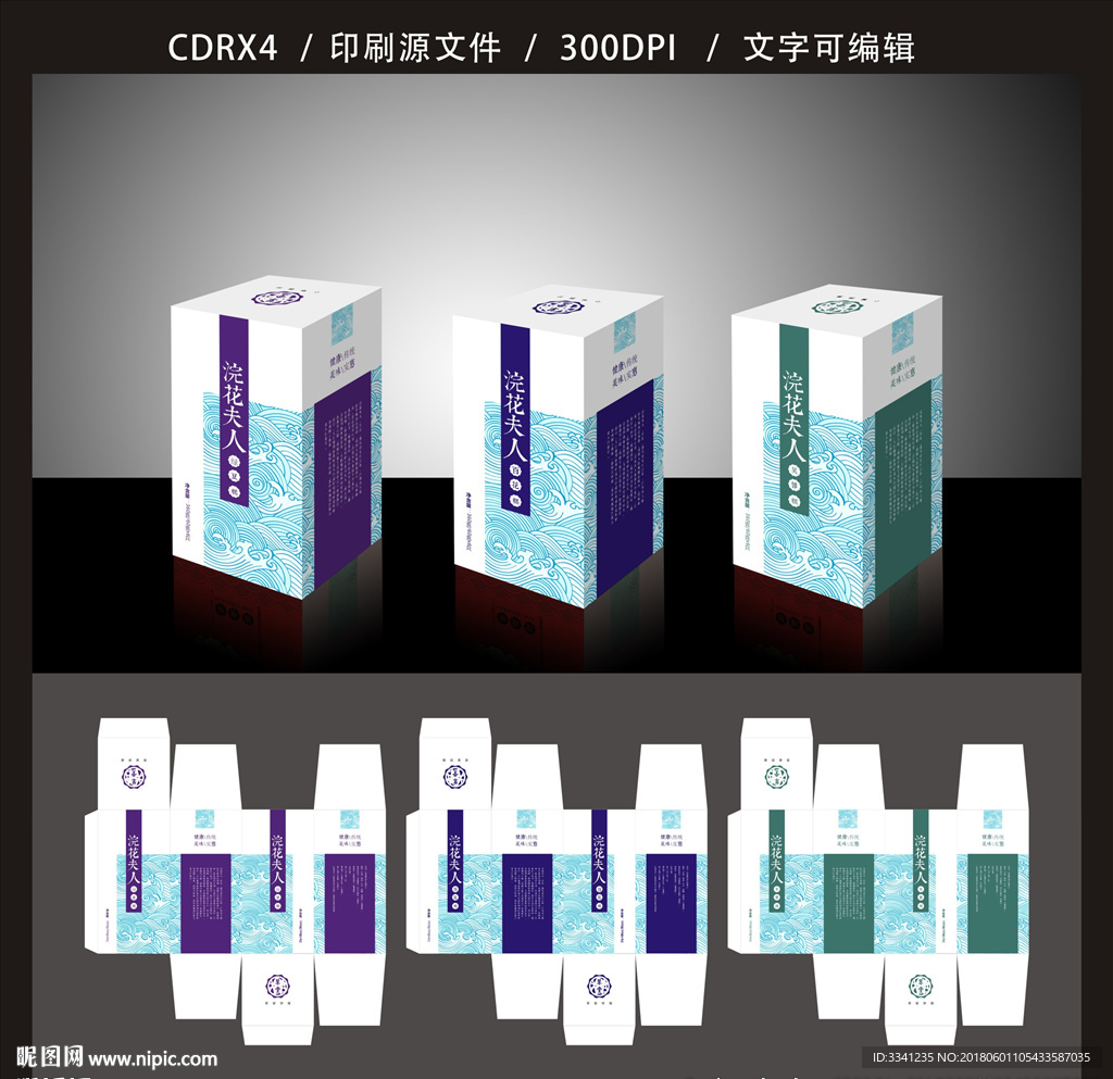 浣花波浪糕点包装  平面图